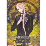 宗三左文字祝装【TRR】{DZ-TB02/TRR43}《刀剣乱舞》