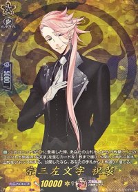 〔状態A-〕宗三左文字祝装【TRR】{DZ-TB02/TRR43}《刀剣乱舞》