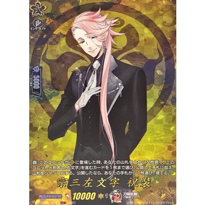 〔状態A-〕宗三左文字祝装【TRR】{DZ-TB02/TRR43}《刀剣乱舞》
