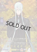 〔状態A-〕江雪左文字祝装【TRR】{DZ-TB02/TRR42}《刀剣乱舞》