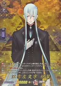 〔状態A-〕江雪左文字祝装【TRR】{DZ-TB02/TRR42}《刀剣乱舞》