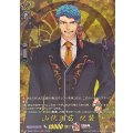 山伏国広祝装【TRR】{DZ-TB02/TRR59}《刀剣乱舞》