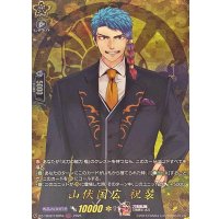 山伏国広祝装【TRR】{DZ-TB02/TRR59}《刀剣乱舞》