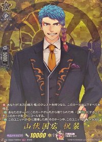 山伏国広祝装【TRR】{DZ-TB02/TRR59}《刀剣乱舞》