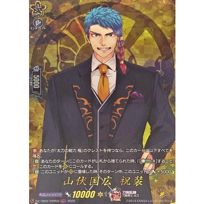 山伏国広祝装【TRR】{DZ-TB02/TRR59}《刀剣乱舞》