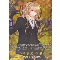 小竜景光祝装【TRR】{DZ-TB02/TRR41}《刀剣乱舞》