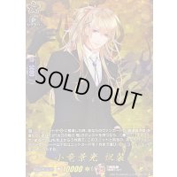 小竜景光祝装【TRR】{DZ-TB02/TRR41}《刀剣乱舞》