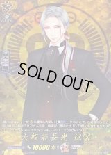 〔状態A-〕大般若長光祝装【TRR】{DZ-TB02/TRR40}《刀剣乱舞》