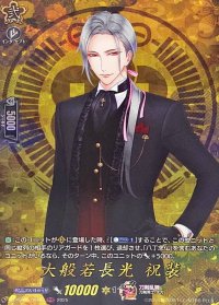 大般若長光祝装【TRR】{DZ-TB02/TRR40}《刀剣乱舞》