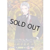 〔状態A-〕大般若長光祝装【TRR】{DZ-TB02/TRR40}《刀剣乱舞》