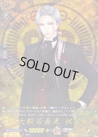 〔状態A-〕大般若長光祝装【TRR】{DZ-TB02/TRR40}《刀剣乱舞》