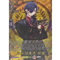 燭台切光忠祝装【TRR】{DZ-TB02/TRR39}《刀剣乱舞》