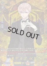 〔状態A-〕亀甲貞宗祝装【TRR】{DZ-TB02/TRR38}《刀剣乱舞》