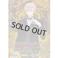 〔状態A-〕亀甲貞宗祝装【TRR】{DZ-TB02/TRR38}《刀剣乱舞》