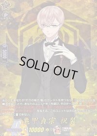 〔状態A-〕亀甲貞宗祝装【TRR】{DZ-TB02/TRR38}《刀剣乱舞》