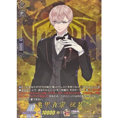 亀甲貞宗祝装【TRR】{DZ-TB02/TRR38}《刀剣乱舞》