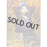 太鼓鐘貞宗祝装【TRR】{DZ-TB02/TRR37}《刀剣乱舞》