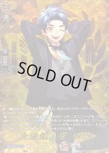 太鼓鐘貞宗祝装【TRR】{DZ-TB02/TRR37}《刀剣乱舞》