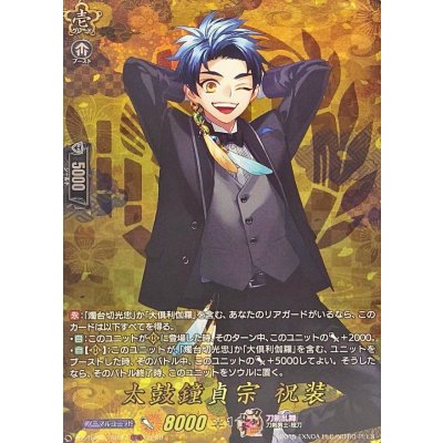 太鼓鐘貞宗祝装【TRR】{DZ-TB02/TRR37}《刀剣乱舞》