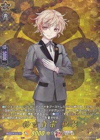 〔状態A-〕物吉貞宗祝装【TRR】{DZ-TB02/TRR36}《刀剣乱舞》