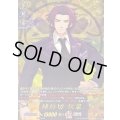 〔状態B〕蜻蛉切祝装【TRR】{DZ-TB02/TRR35}《刀剣乱舞》