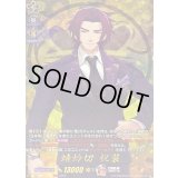 〔状態B〕蜻蛉切祝装【TRR】{DZ-TB02/TRR35}《刀剣乱舞》