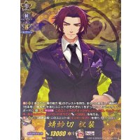 蜻蛉切祝装【TRR】{DZ-TB02/TRR35}《刀剣乱舞》