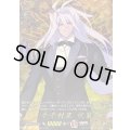 〔状態B〕千子村正祝装【TRR】{DZ-TB02/TRR34}《刀剣乱舞》