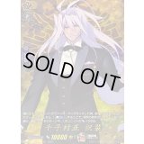 〔状態B〕千子村正祝装【TRR】{DZ-TB02/TRR34}《刀剣乱舞》