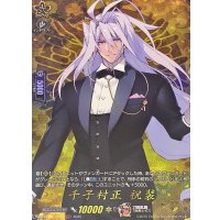 千子村正祝装【TRR】{DZ-TB02/TRR34}《刀剣乱舞》