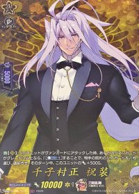 千子村正祝装【TRR】{DZ-TB02/TRR34}《刀剣乱舞》