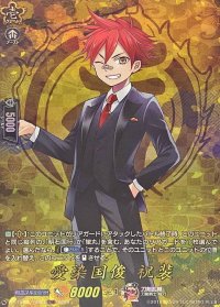 〔状態A-〕愛染国俊祝装【TRR】{DZ-TB02/TRR33}《刀剣乱舞》