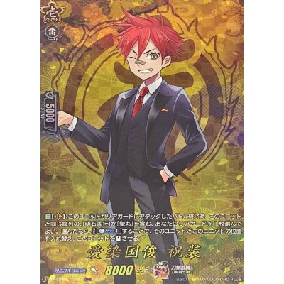 愛染国俊祝装【TRR】{DZ-TB02/TRR33}《刀剣乱舞》