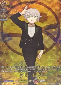 〔状態B〕蛍丸祝装【TRR】{DZ-TB02/TRR32}《刀剣乱舞》