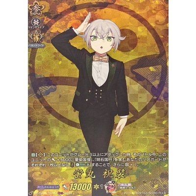 蛍丸祝装【TRR】{DZ-TB02/TRR32}《刀剣乱舞》