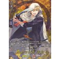 山姥切国広戦闘【TRR】{DZ-TB02/TRR58}《刀剣乱舞》
