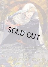 山姥切国広戦闘【TRR】{DZ-TB02/TRR58}《刀剣乱舞》