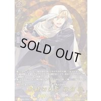 山姥切国広戦闘【TRR】{DZ-TB02/TRR58}《刀剣乱舞》