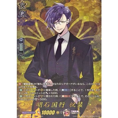 明石国行祝装【TRR】{DZ-TB02/TRR31}《刀剣乱舞》