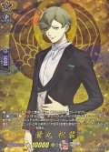 鶯丸祝装【TRR】{DZ-TB02/TRR30}《刀剣乱舞》