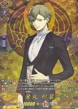 〔状態B〕鶯丸祝装【TRR】{DZ-TB02/TRR30}《刀剣乱舞》