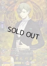 〔状態B〕鶯丸祝装【TRR】{DZ-TB02/TRR30}《刀剣乱舞》