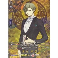 鶯丸祝装【TRR】{DZ-TB02/TRR30}《刀剣乱舞》