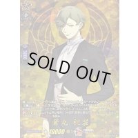 〔状態B〕鶯丸祝装【TRR】{DZ-TB02/TRR30}《刀剣乱舞》