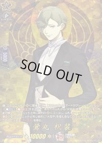 〔状態B〕鶯丸祝装【TRR】{DZ-TB02/TRR30}《刀剣乱舞》