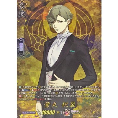 鶯丸祝装【TRR】{DZ-TB02/TRR30}《刀剣乱舞》