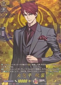 大包平祝装【TRR】{DZ-TB02/TRR29}《刀剣乱舞》