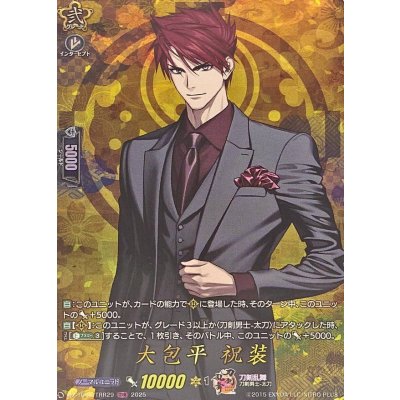 大包平祝装【TRR】{DZ-TB02/TRR29}《刀剣乱舞》