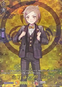 包丁藤四郎祝装【TRR】{DZ-TB02/TRR28}《刀剣乱舞》