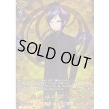 薬研藤四郎祝装【TRR】{DZ-TB02/TRR27}《刀剣乱舞》